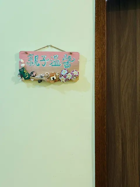 心想事成民宿 5