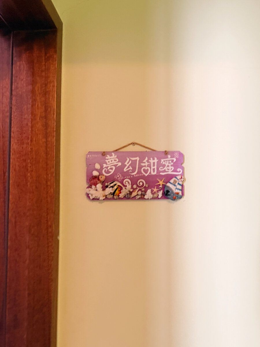 夢幻甜蜜二人房 7