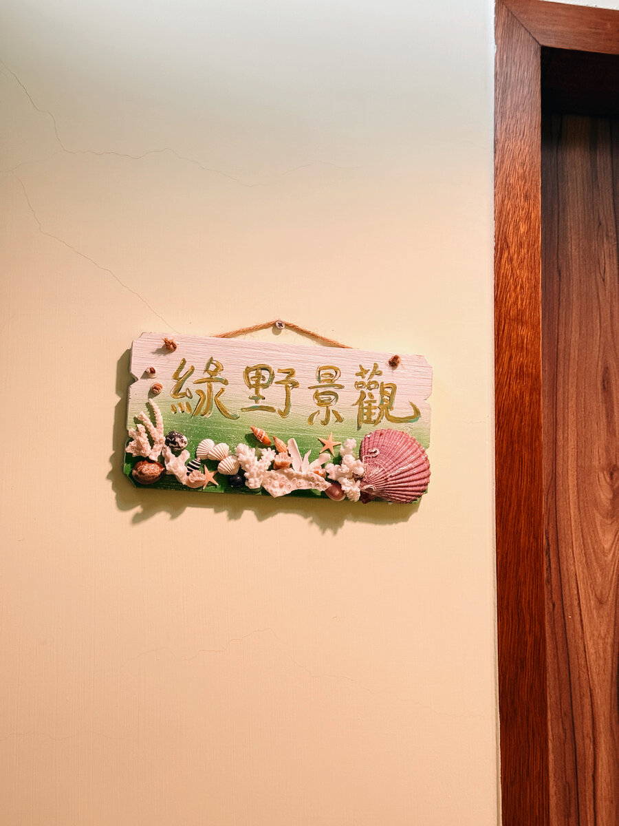 綠野景觀二人房 6