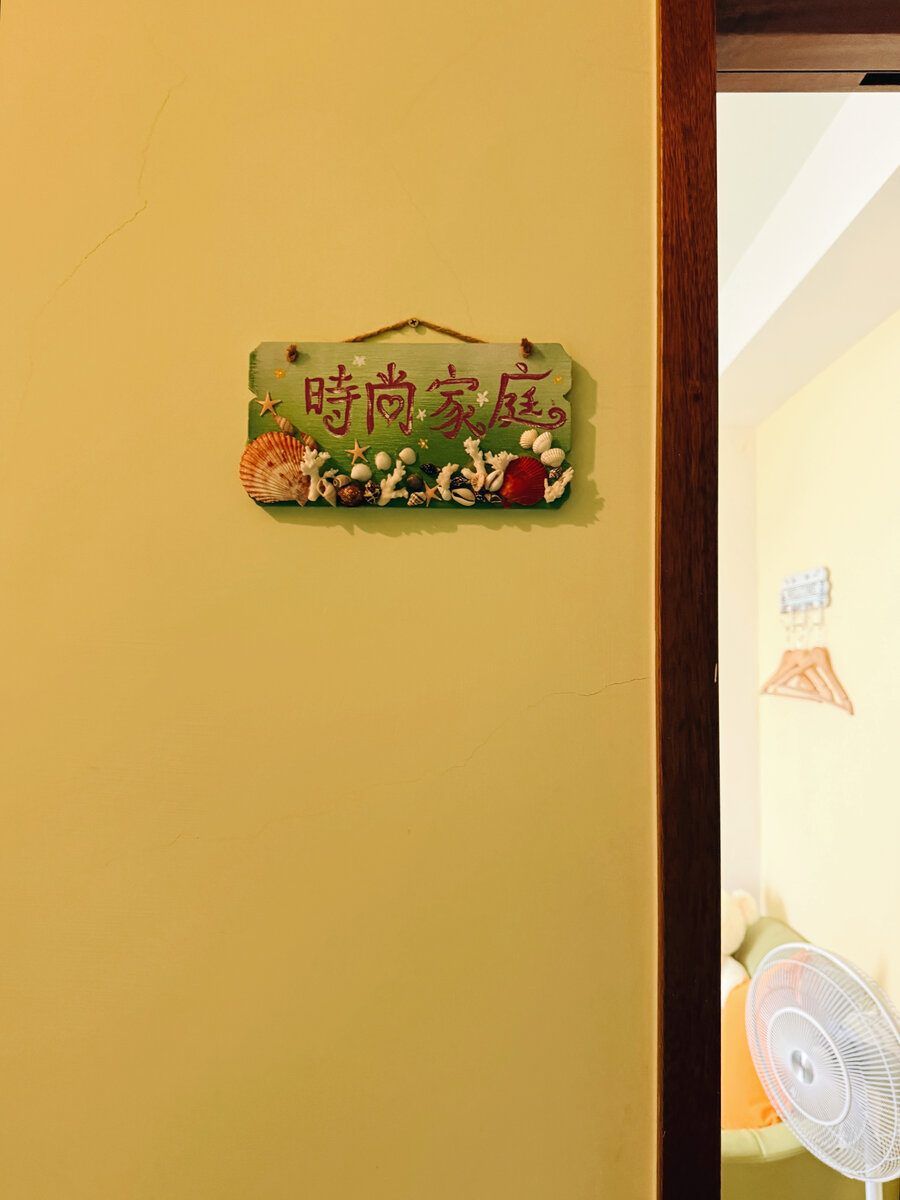 現代家庭四人房 3